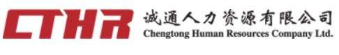 誠(chéng)通人力資源有限公司
