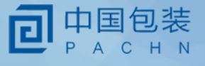 中國(guó)包裝